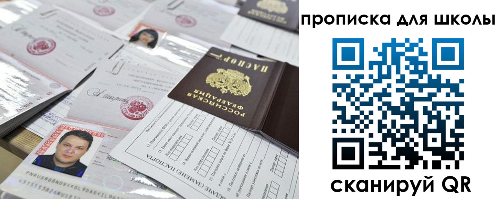 временная регистрация недорого в Комсомольске-на-Амуре