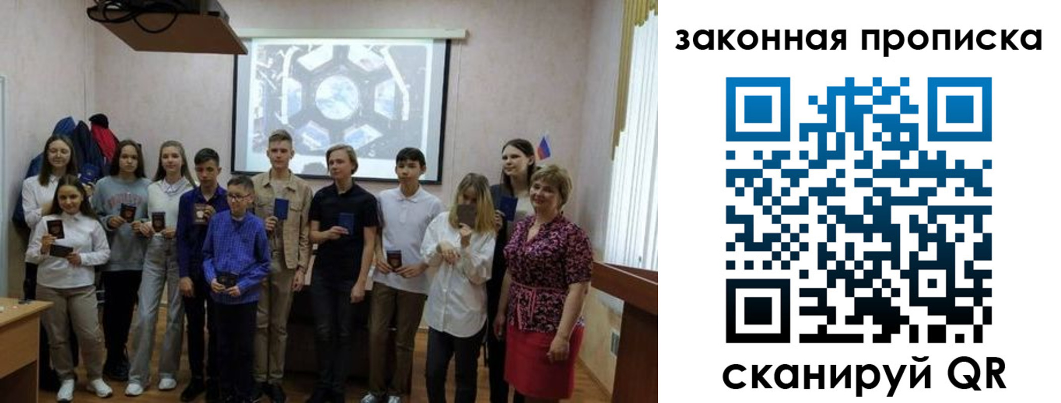 прописка ребенка в Комсомольске-на-Амуре