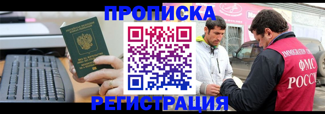 найти адрес прописки в Комсомольске-на-Амуре