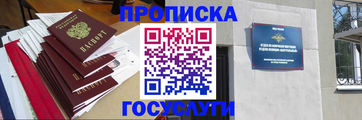 прописка паспорт в Комсомольске-на-Амуре