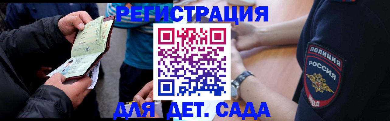 прописка паспорт в Комсомольске-на-Амуре