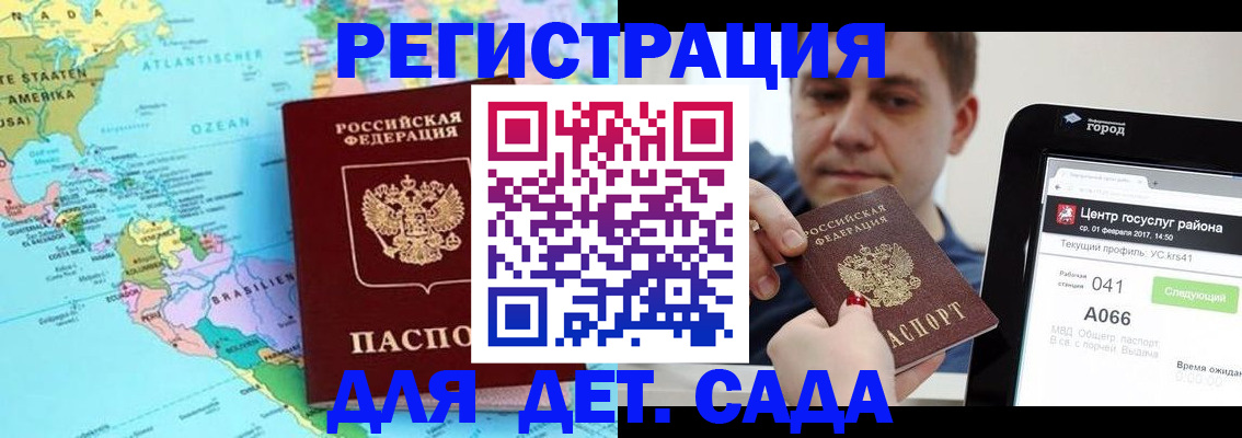прописка в квартире в Комсомольске-на-Амуре